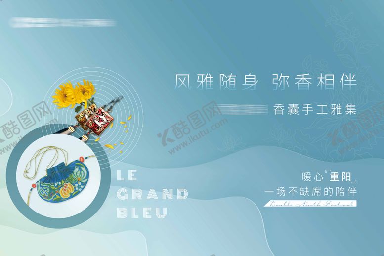 编号：94461601182017271779【酷图网】源文件下载-地产香囊活动展板背景板
