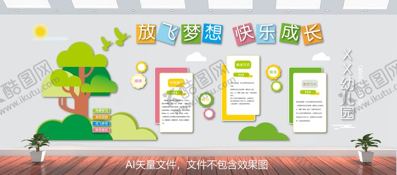 编号：61549010110956323176【酷图网】源文件下载-校园文化墙