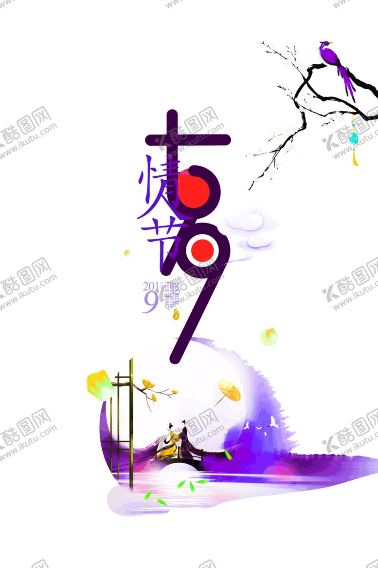 编号：47308906301604583132【酷图网】源文件下载-花素材