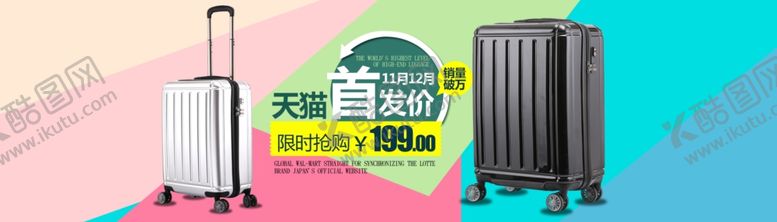 编号：71685510182222131413【酷图网】源文件下载-箱包
