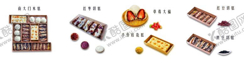 编号：63071609240601156210【酷图网】源文件下载-糕点