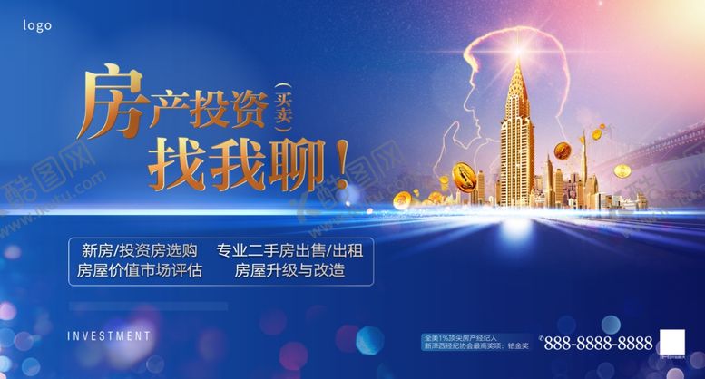 编号：67872610031233546240【酷图网】源文件下载-房产金融投资海报