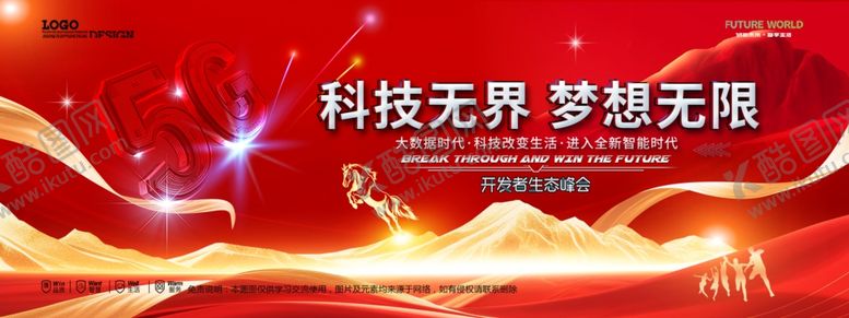 编号：39376704211755138152【酷图网】源文件下载-会议背景