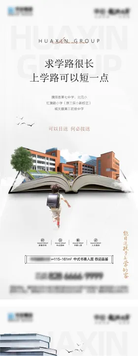教育价值点系列微信