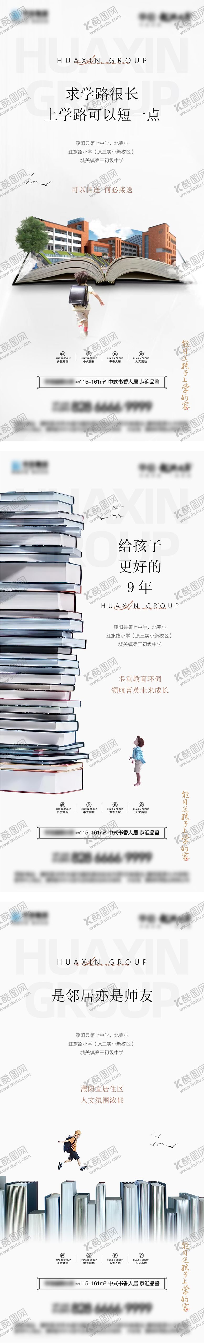 编号：61882908162205574342【酷图网】源文件下载-教育价值点系列微信