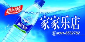 标志矿泉水招牌