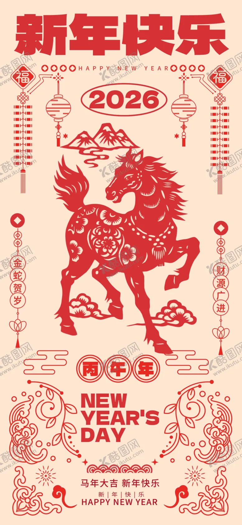 编号：68377312221354023055【酷图网】源文件下载-2026马年