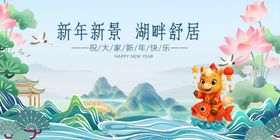 新年新景湖畔萌虎贺岁