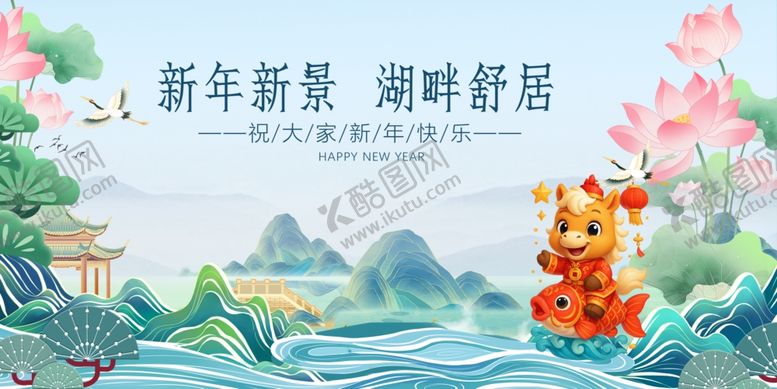 编号：49990104050139433111【酷图网】源文件下载-新年新景湖畔萌虎贺岁