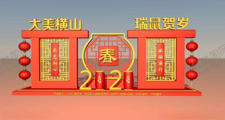编号：70900110260928491925【酷图网】源文件下载-大美横山瑞鼠贺岁