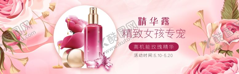 编号：47326107131036543062【酷图网】源文件下载-化妆品banner