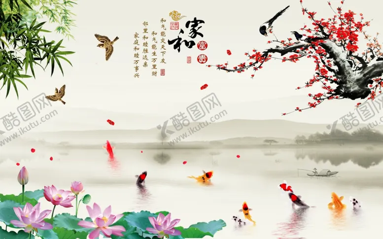 编号：23483503291434485593【酷图网】源文件下载-家和富贵荷花图