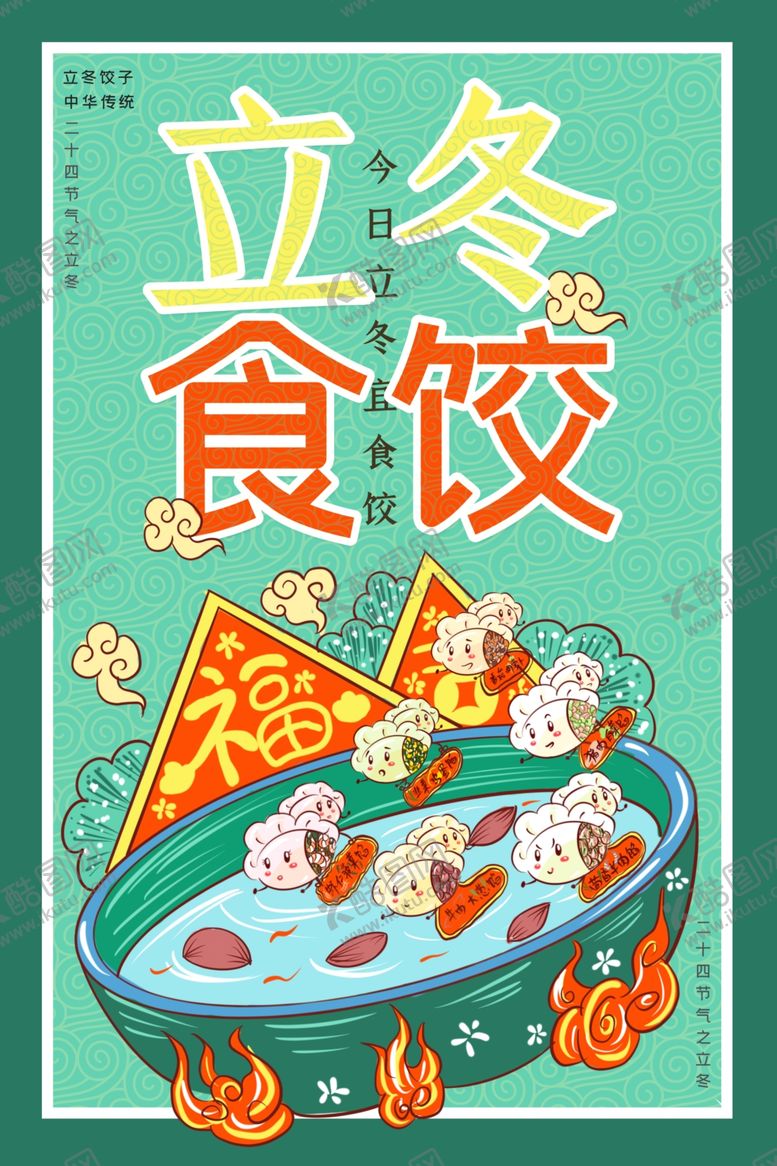 编号：99987206262120344055【酷图网】源文件下载-国潮