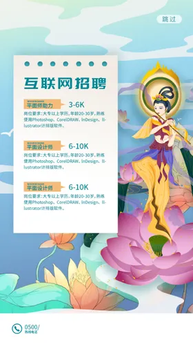 招聘模板宣传单公司酒吧