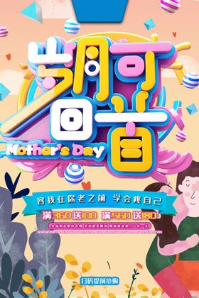 回首岁月