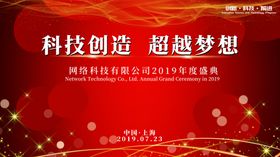 科技创造