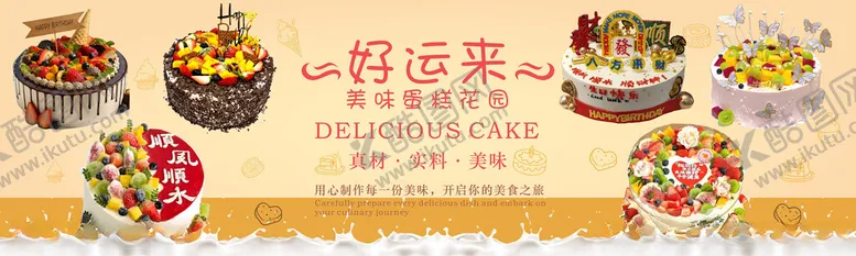 编号：71654502281652028432【酷图网】源文件下载-蛋糕店灯箱海报