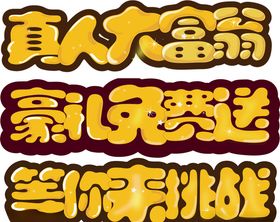 大富翁