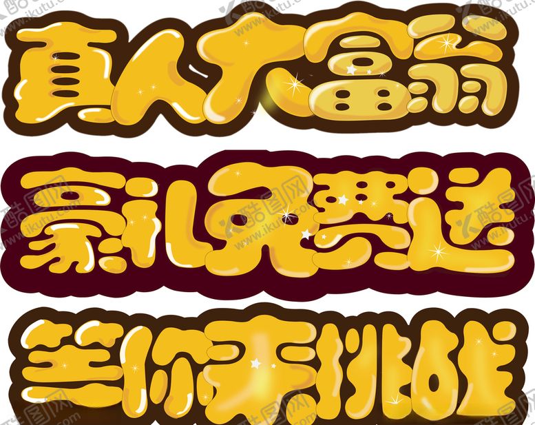 编号：86670107091129463380【酷图网】源文件下载-大富翁