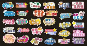 手举牌手拿牌异形牌