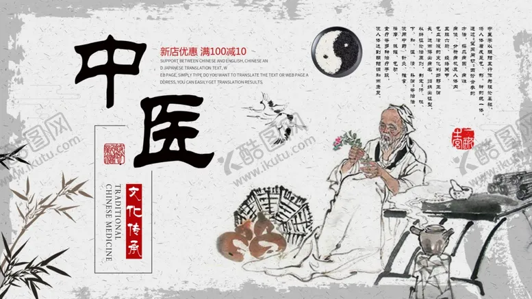 编号：85879703142244429468【酷图网】源文件下载-中医背景