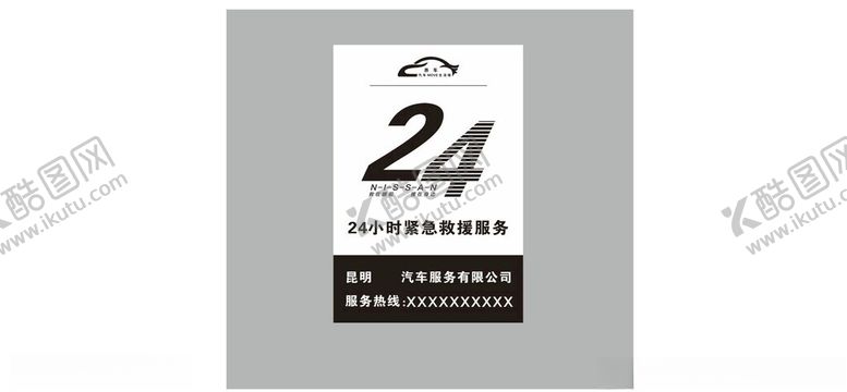编号：44726901290204417963【酷图网】源文件下载-紧急救援服务