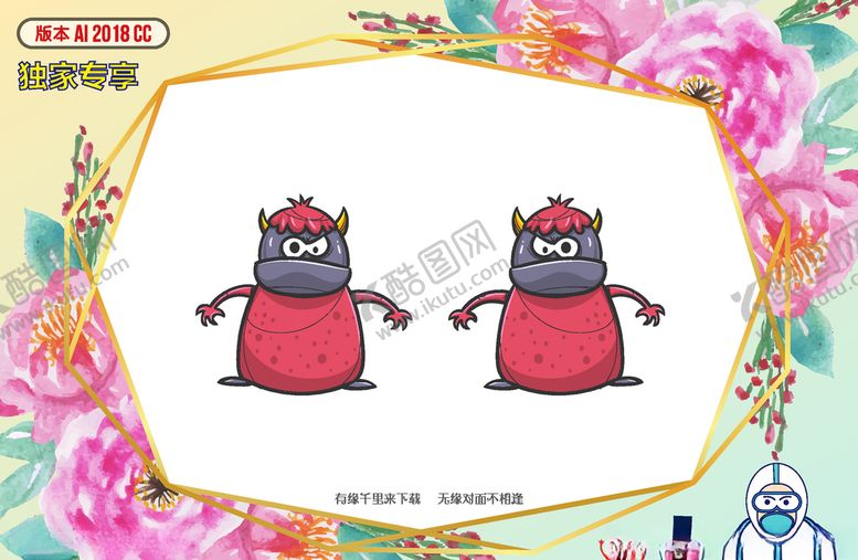 编号：46996810110005511438【酷图网】源文件下载-卡通妖魔鬼怪