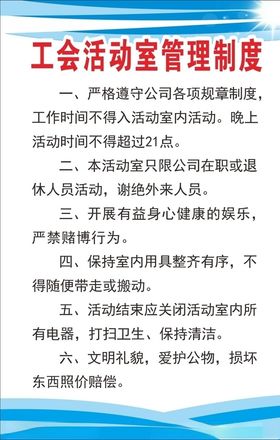 职工制度
