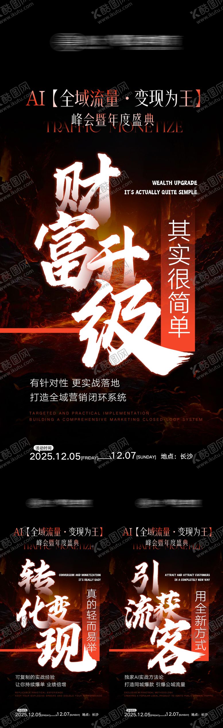 编号：93845004101312299572【酷图网】源文件下载-短视频招商大字报