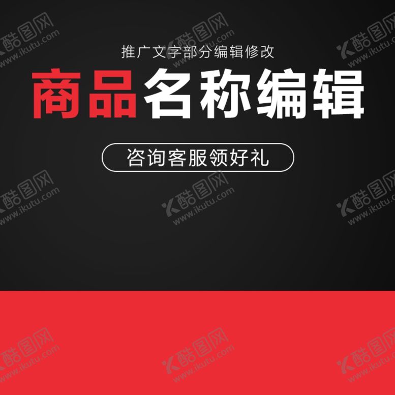 编号：69616810190839161110【酷图网】源文件下载-产品主图