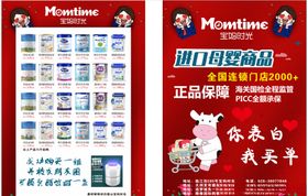 宝妈时光DM单