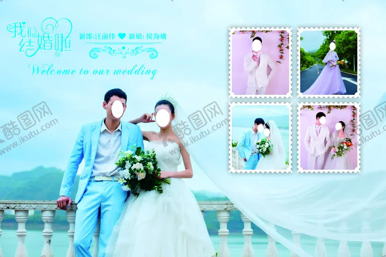 编号：70167810260930447217【酷图网】源文件下载-婚庆拼图