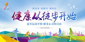 徒步运动