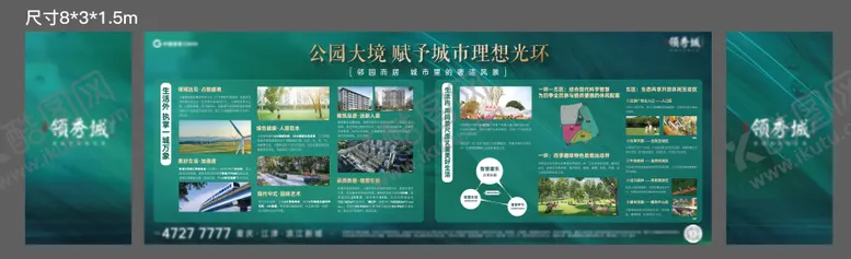 编号：36910512161420264745【酷图网】源文件下载-地产公园价值点桁架