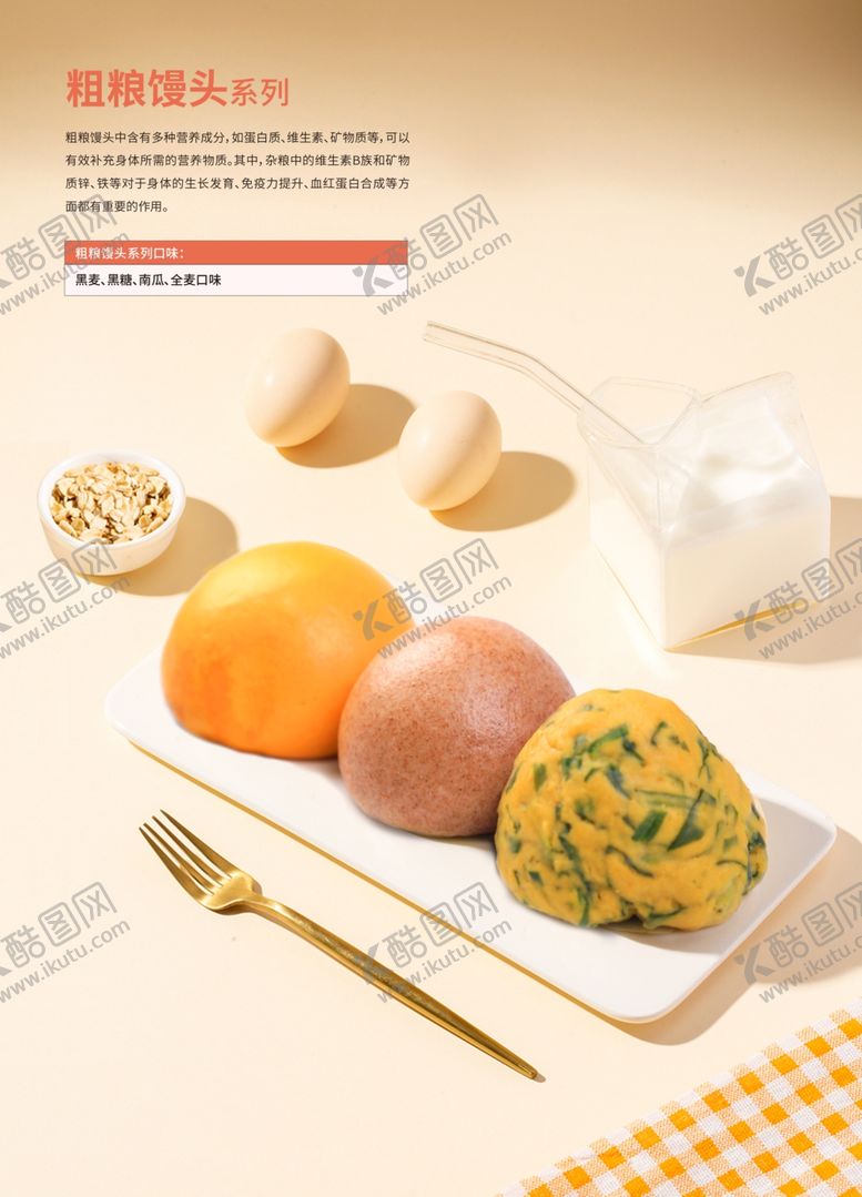 编号：61531602241259568199【酷图网】源文件下载-杂粮包海报