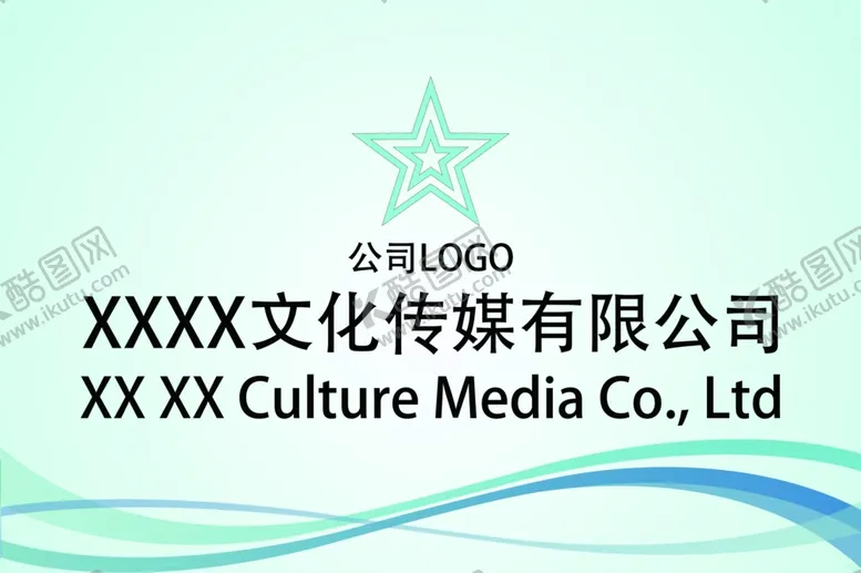 编号：52052402192229433859【酷图网】源文件下载-公司牌开户牌