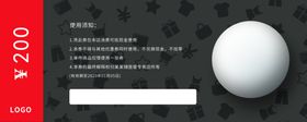 现金券代金券背面