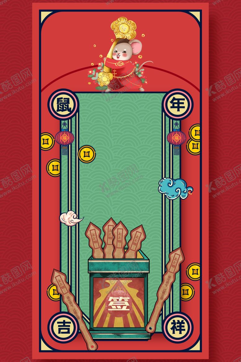 编号：61438407062133129441【酷图网】源文件下载-新年创意海报背景
