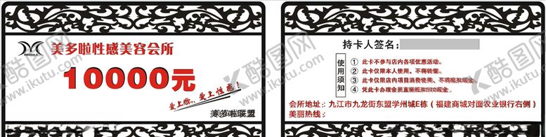 编号：92748009150105235411【酷图网】源文件下载-金卡模板