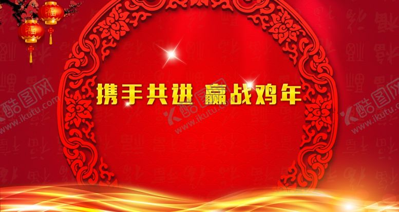 编号：82164006272140221648【酷图网】源文件下载-大气红色背景