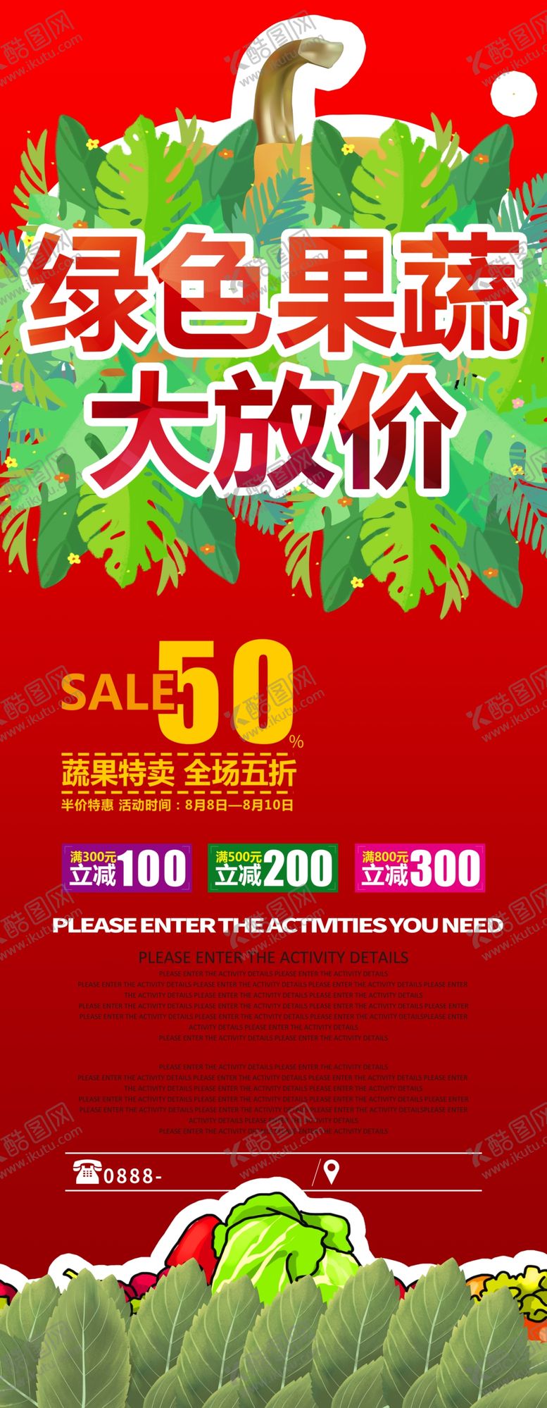 编号：55957407140201157531【酷图网】源文件下载-新鲜果蔬