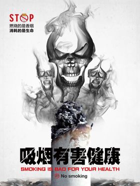 禁止吸烟
