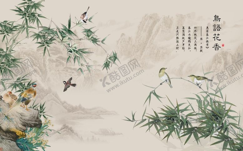 编号：70928610040735073458【酷图网】源文件下载-青山图