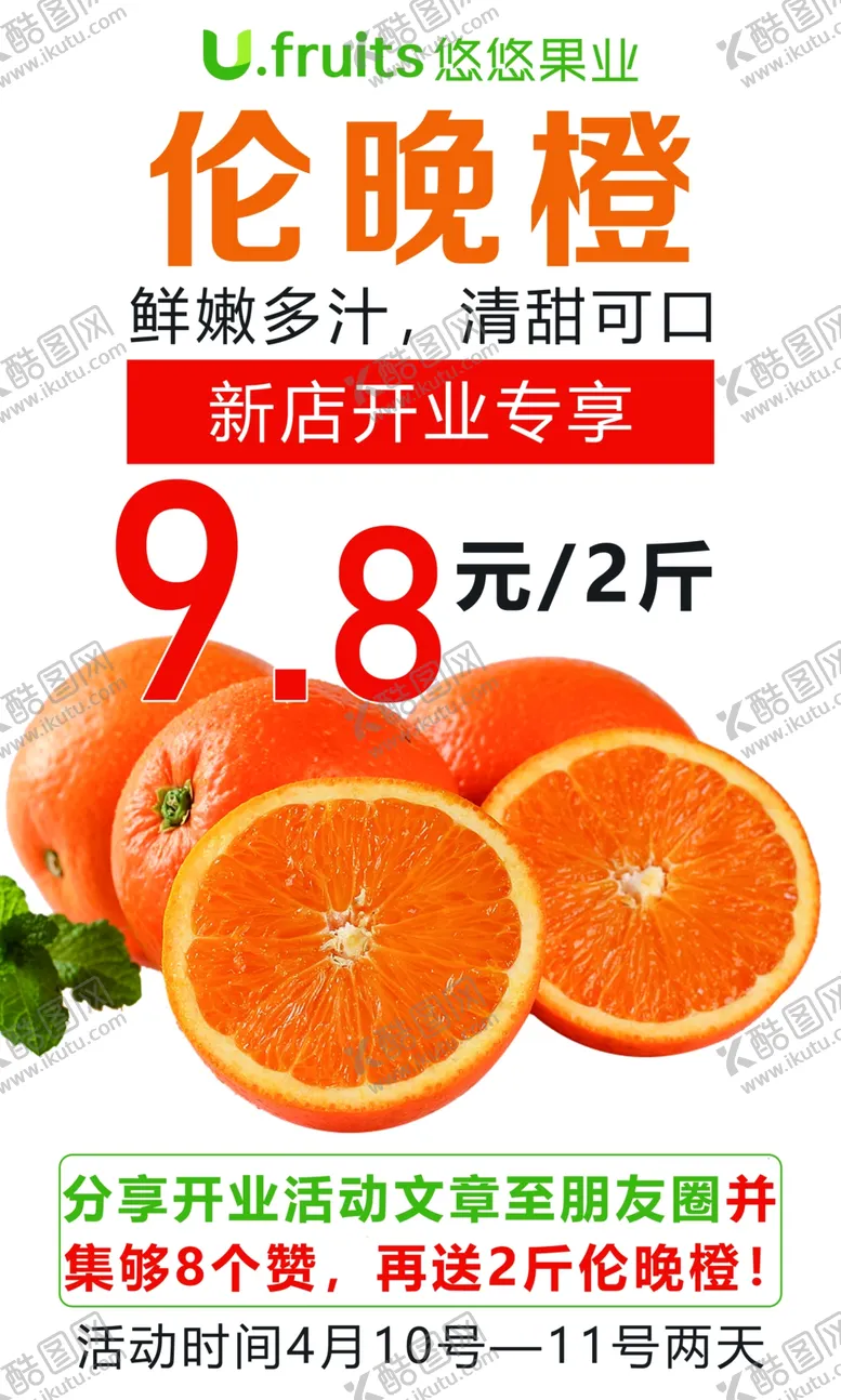 编号：56109506262326476984【酷图网】源文件下载-水果海报