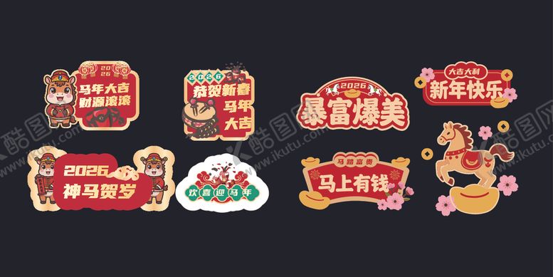 编号：35182012191127411018【酷图网】源文件下载-喜庆美食促销标签集合