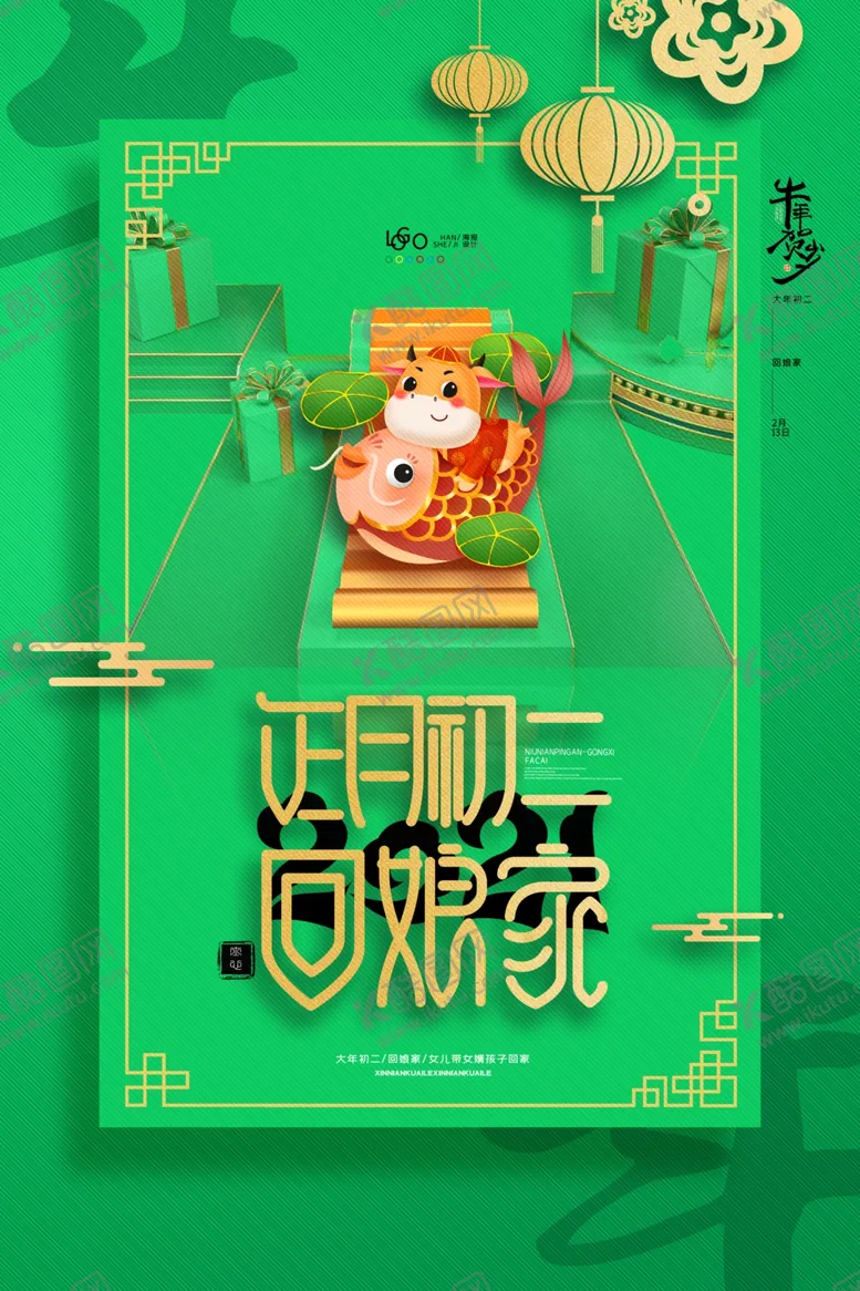 编号：85793405111820354347【酷图网】源文件下载-新年新春除夕海报