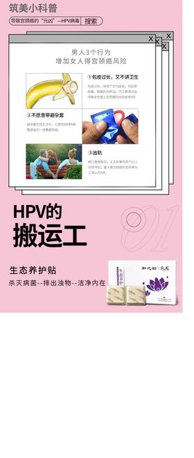 女性保养妇科