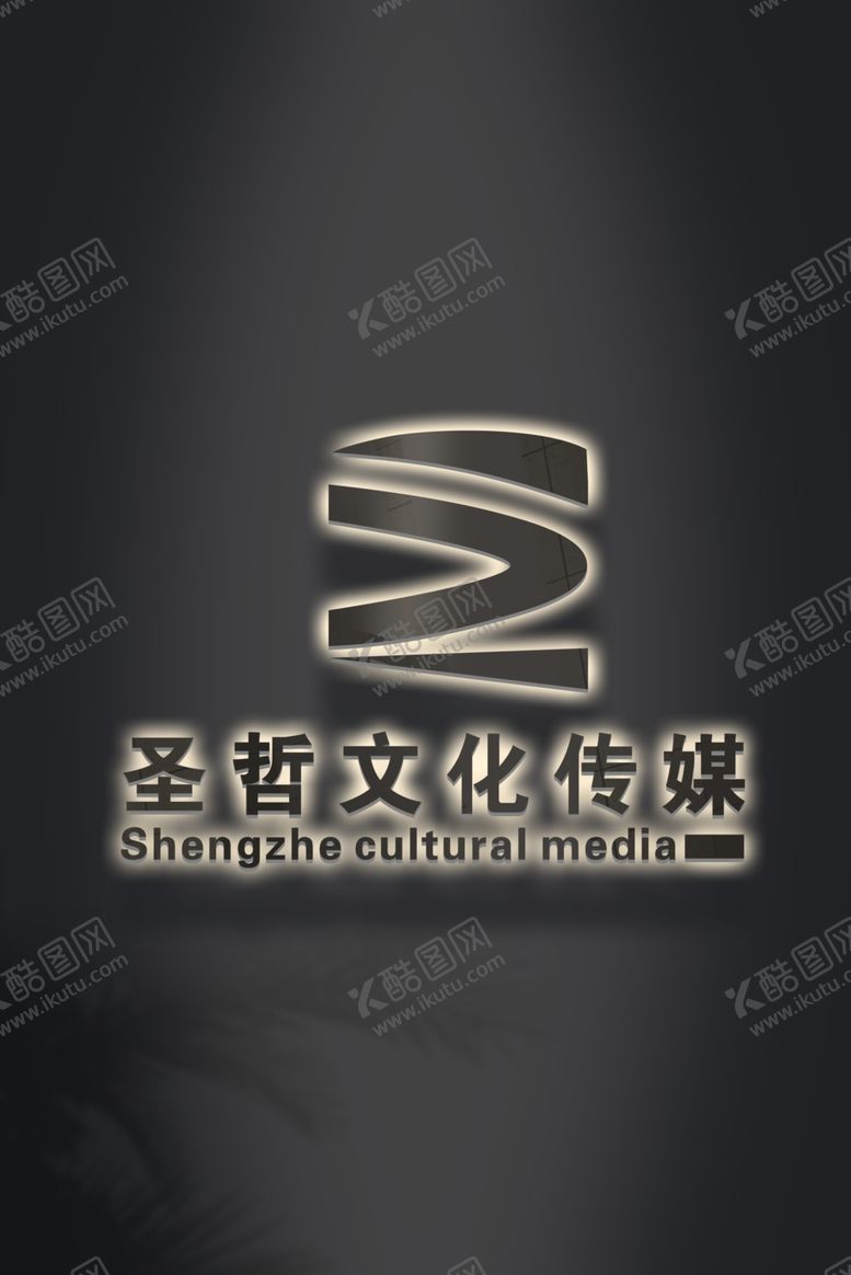 编号：65910207041201357936【酷图网】源文件下载-logo样机