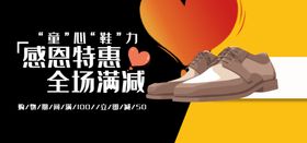 感恩海报感恩的心感恩素材