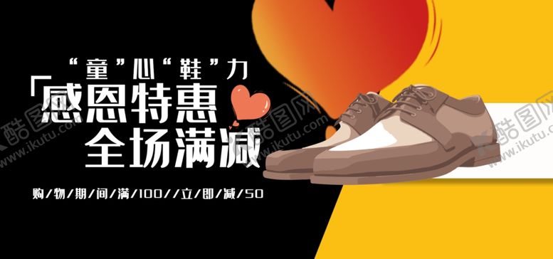 编号：78347004251755461038【酷图网】源文件下载-感恩海报感恩的心感恩素材